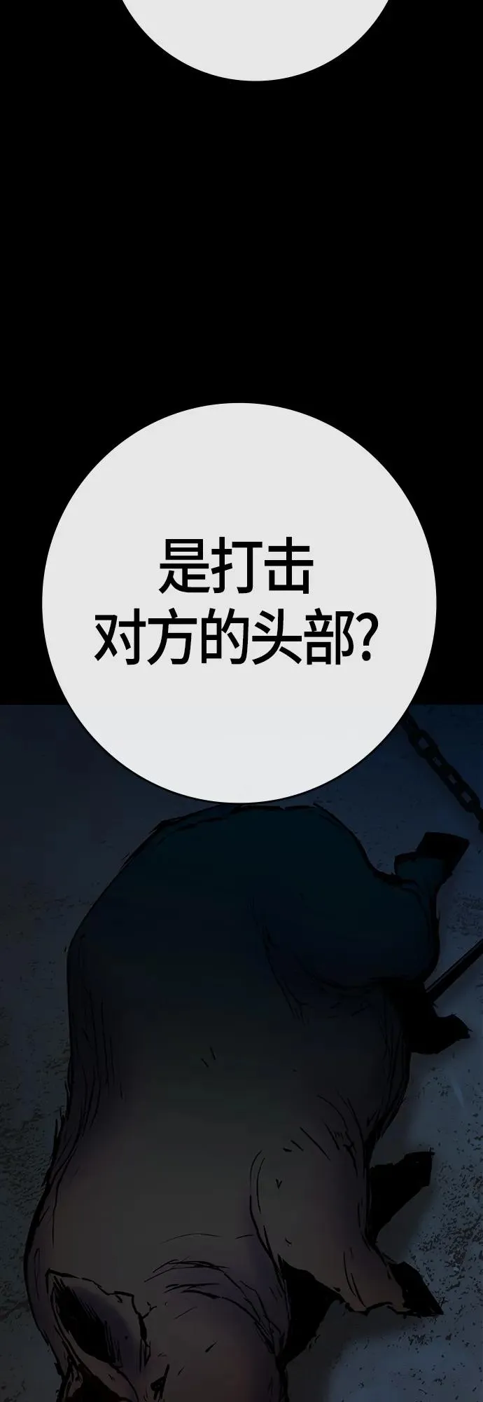 第2季 第17话 第62页