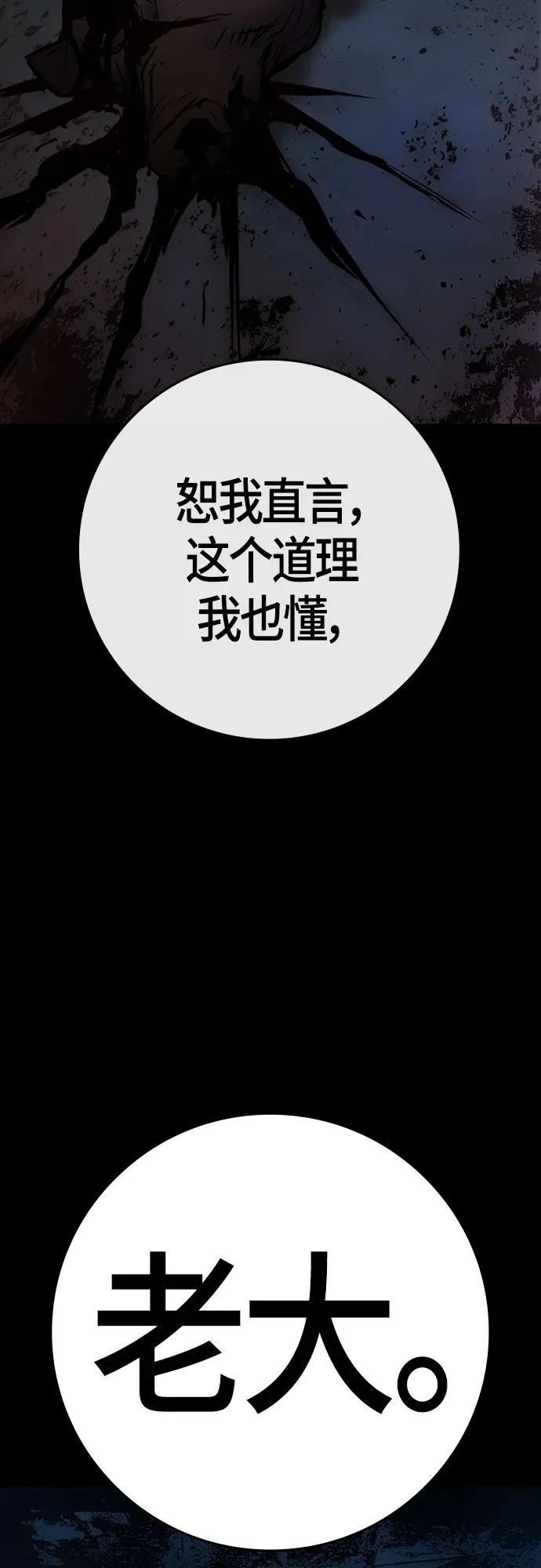 第2季 第17话 第63页