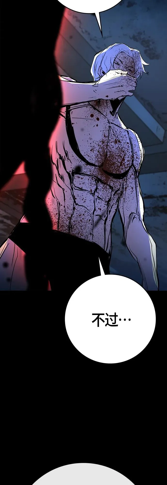 第2季 第17话 第70页