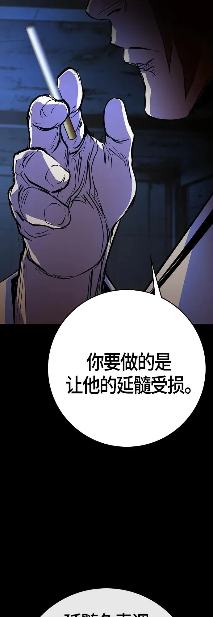 第2季 第17话 第72页