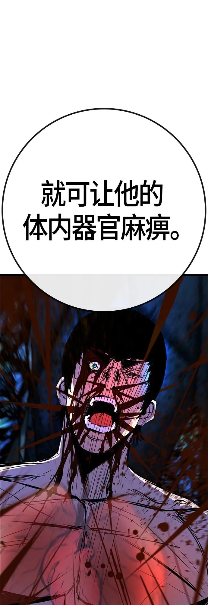 第2季 第17话 第76页