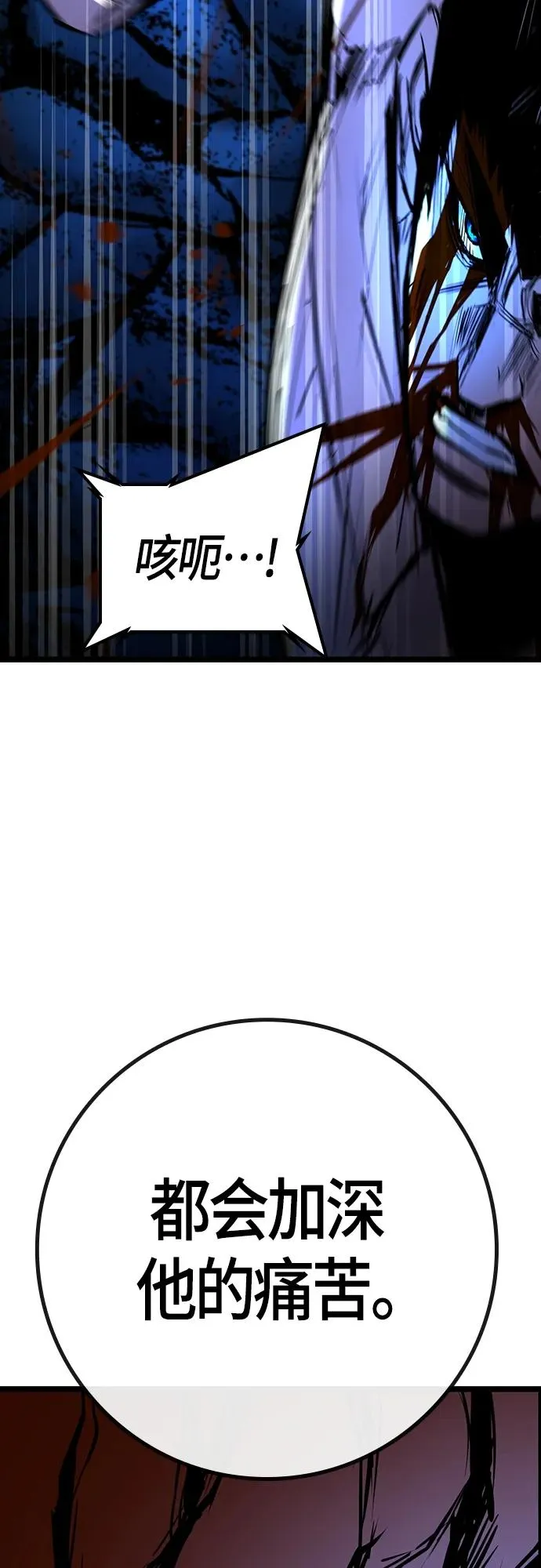 第2季 第17话 第78页