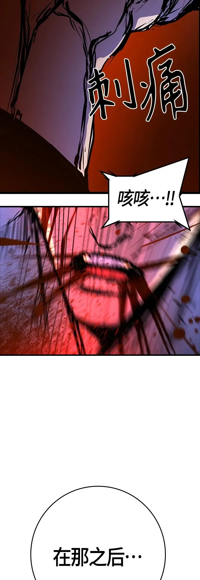 第2季 第17话 第79页