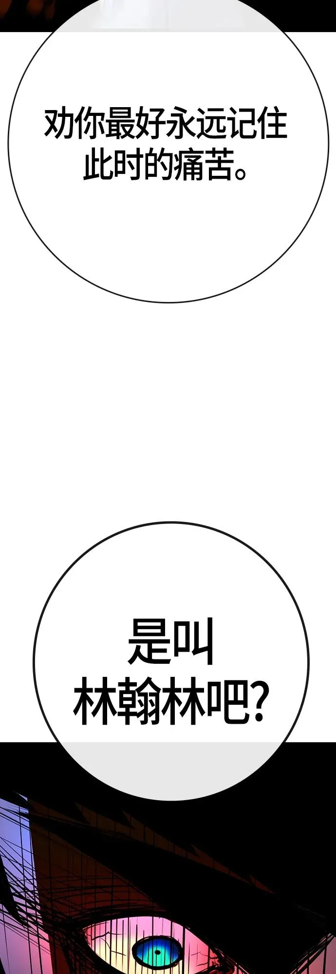 第2季 第17话 第84页
