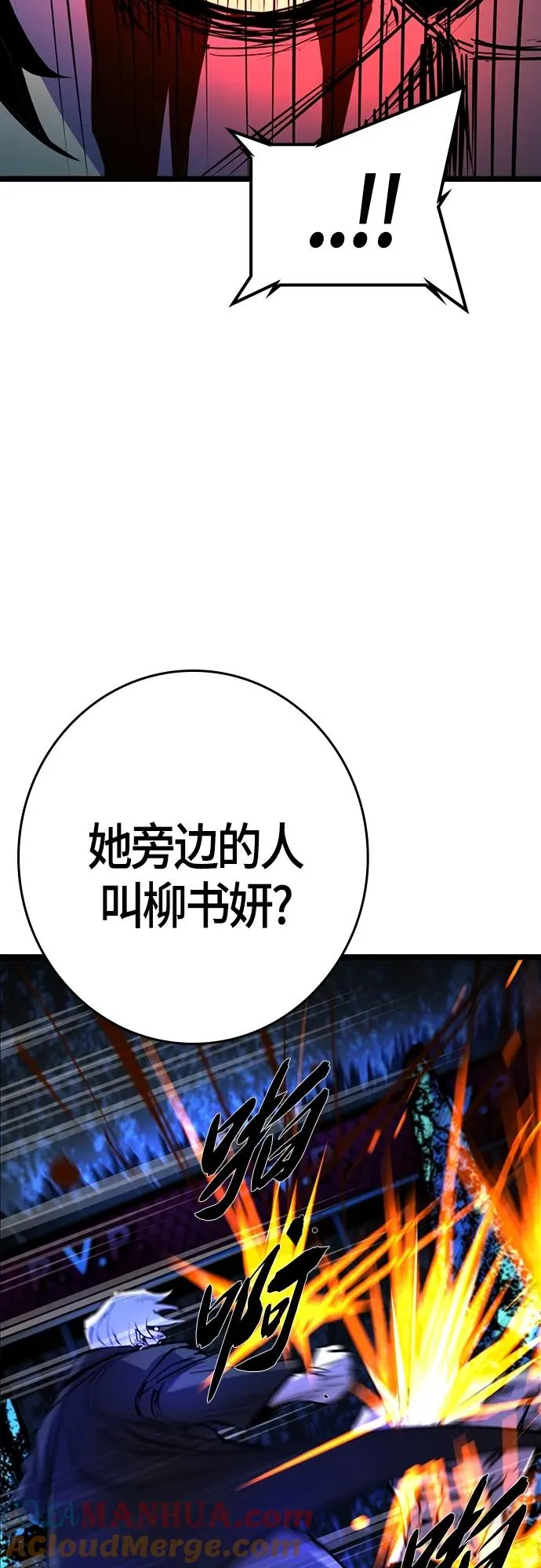 第2季 第17话 第85页