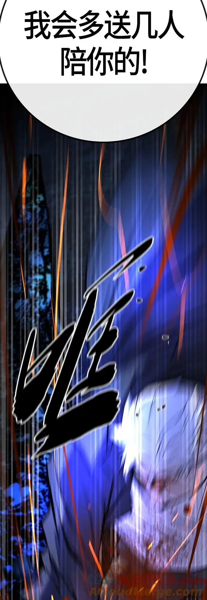 第2季 第17话 第89页