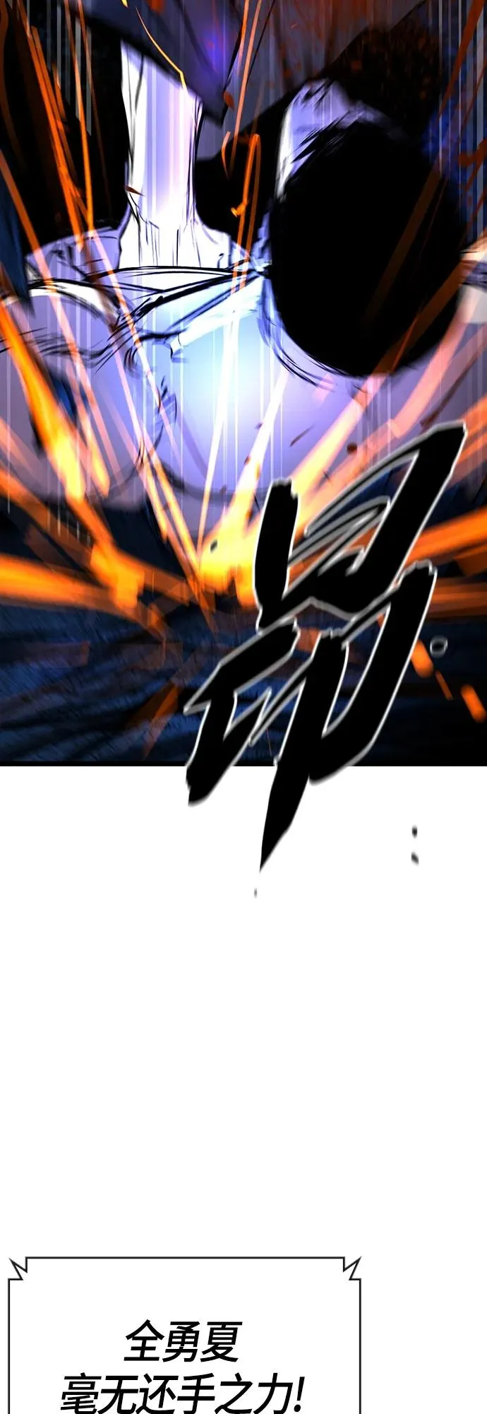 第2季 第17话 第90页