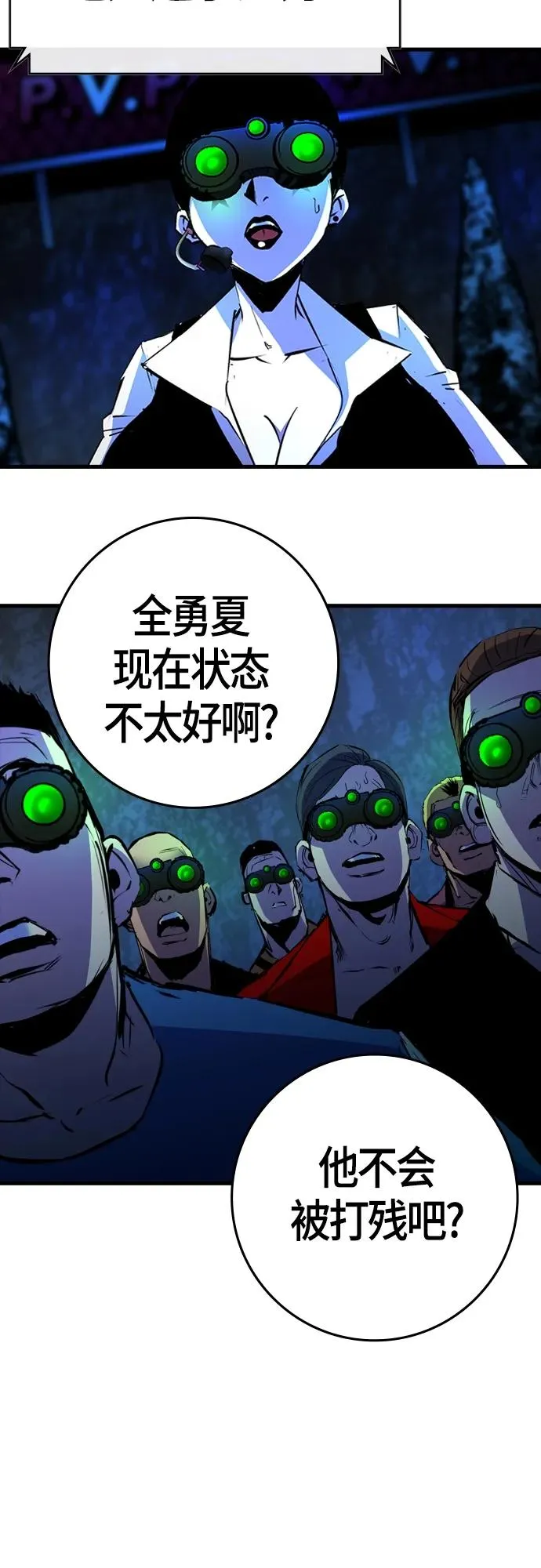 第2季 第17话 第91页