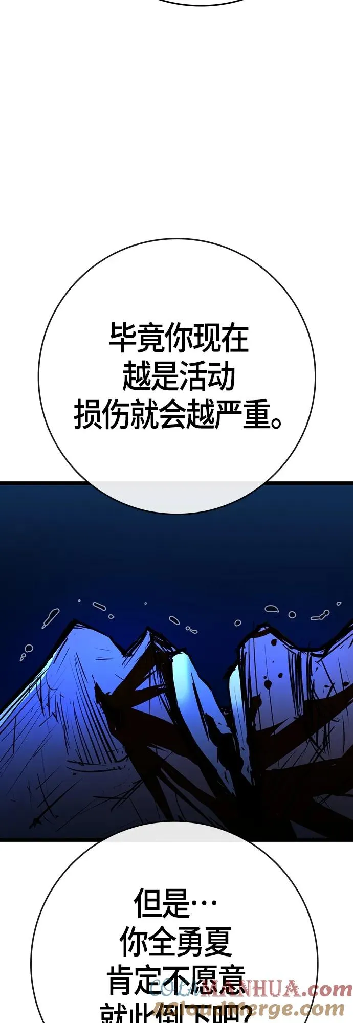第2季 第17话 第93页