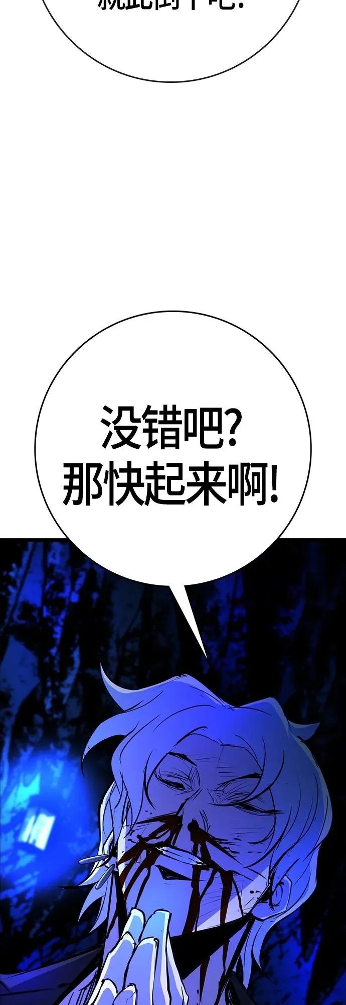 第2季 第17话 第94页