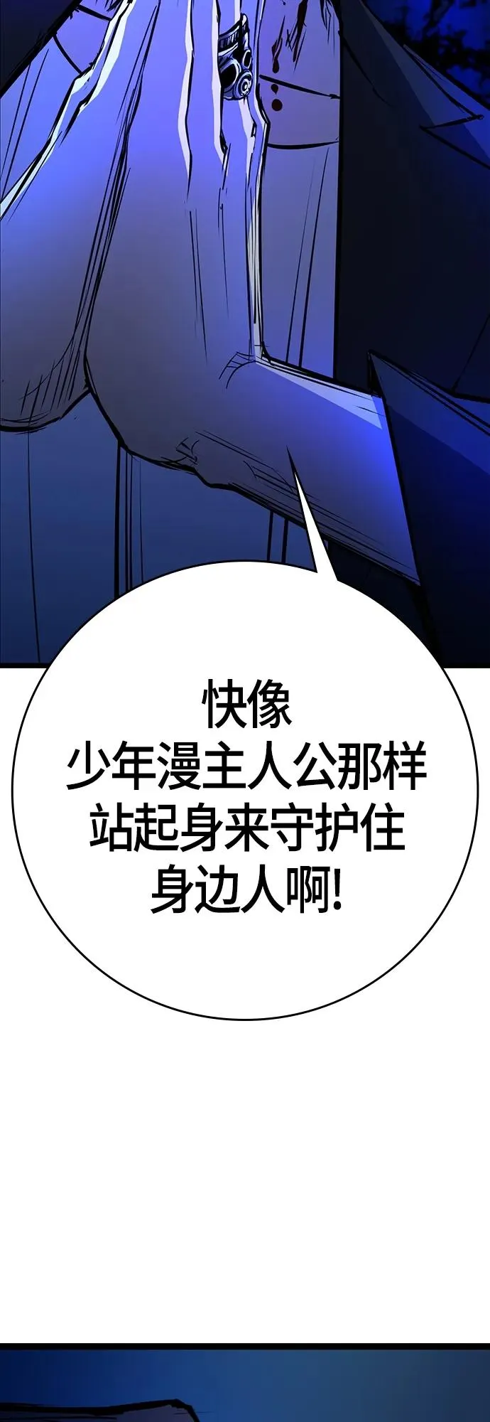 第2季 第17话 第95页