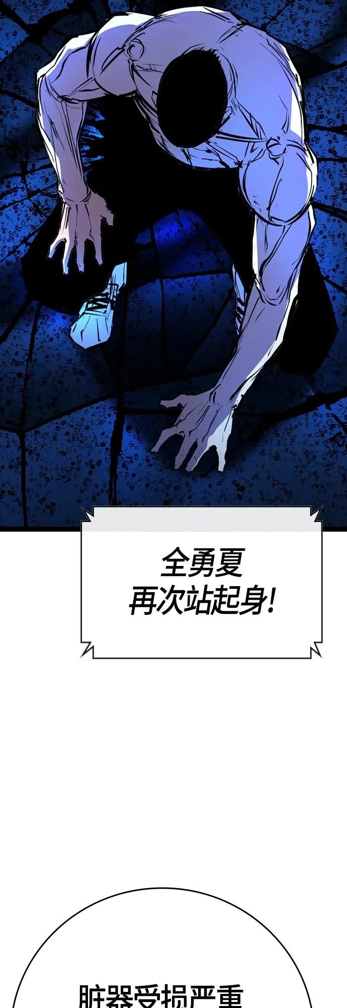 第2季 第17话 第98页