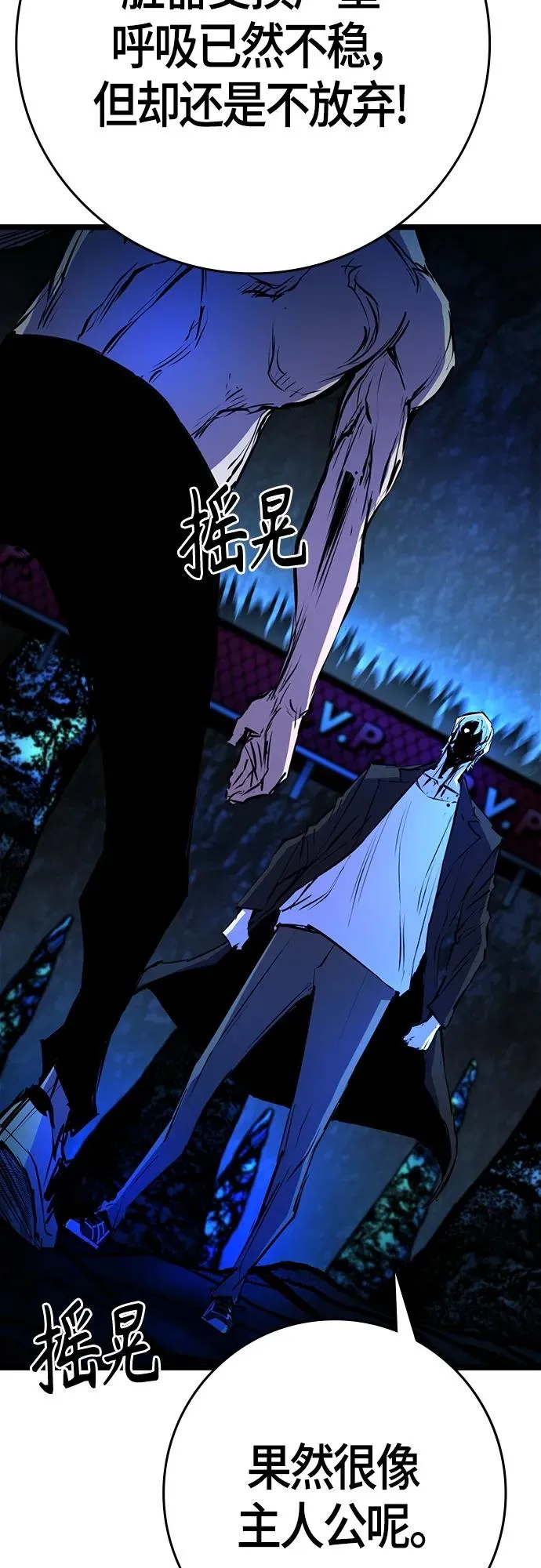 第2季 第17话 第99页