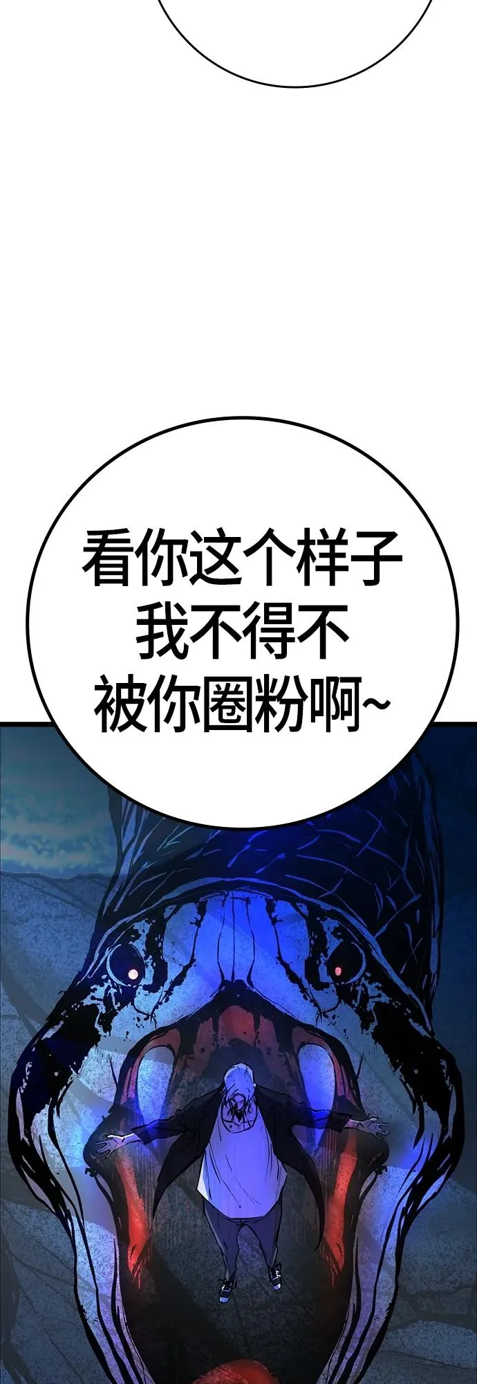 第2季 第17话 第100页