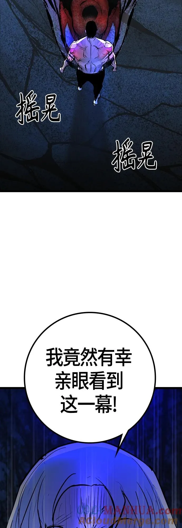 第2季 第17话 第101页