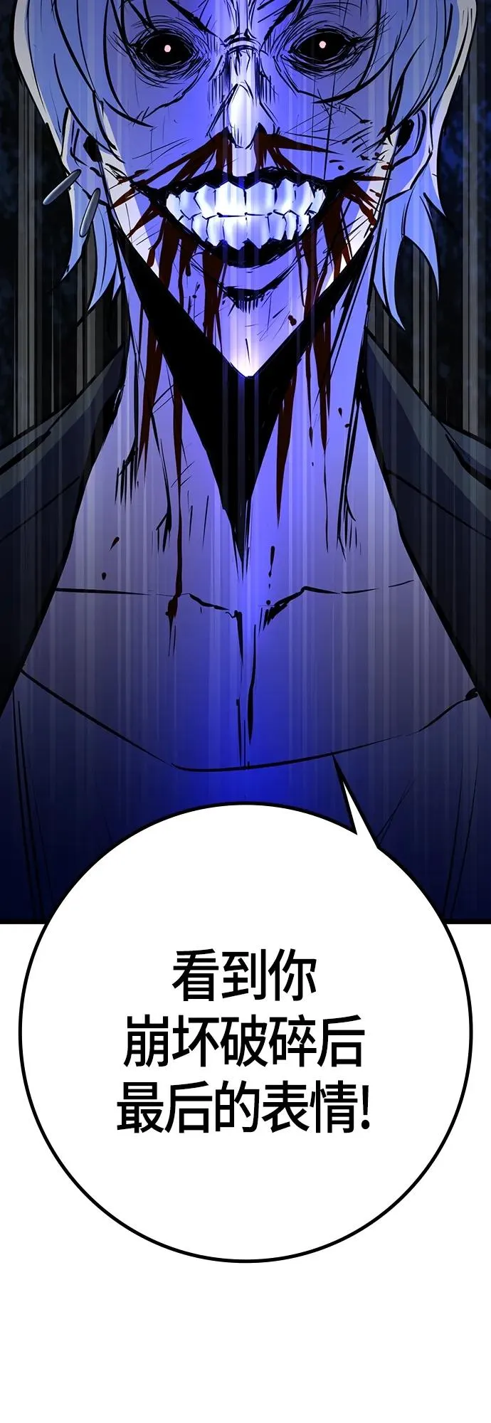 第2季 第17话 第102页