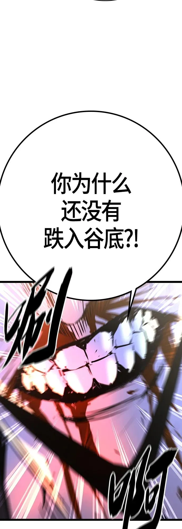 第2季 第17话 第108页
