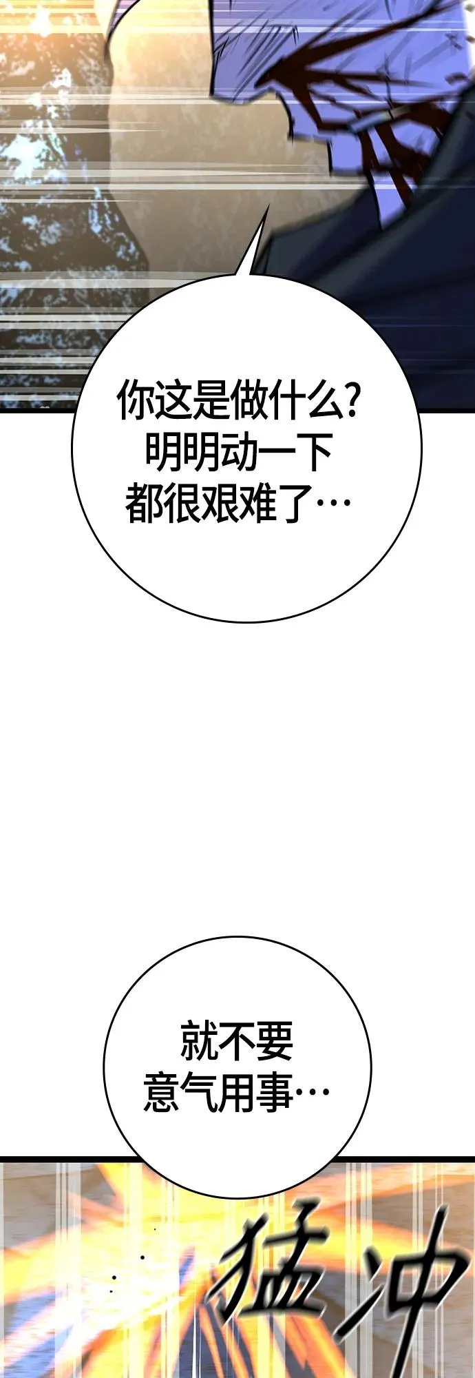 第2季 第17话 第111页