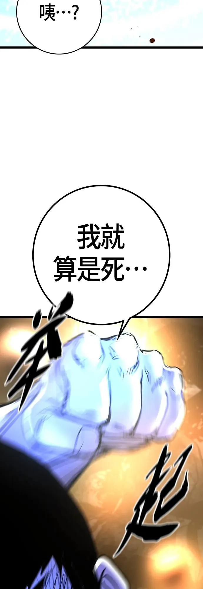 第2季 第17话 第115页