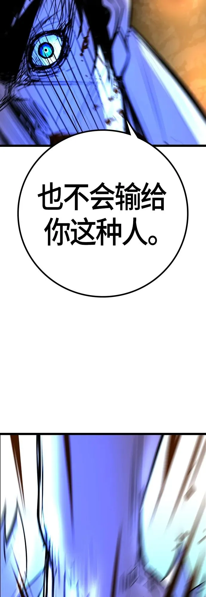 第2季 第17话 第116页