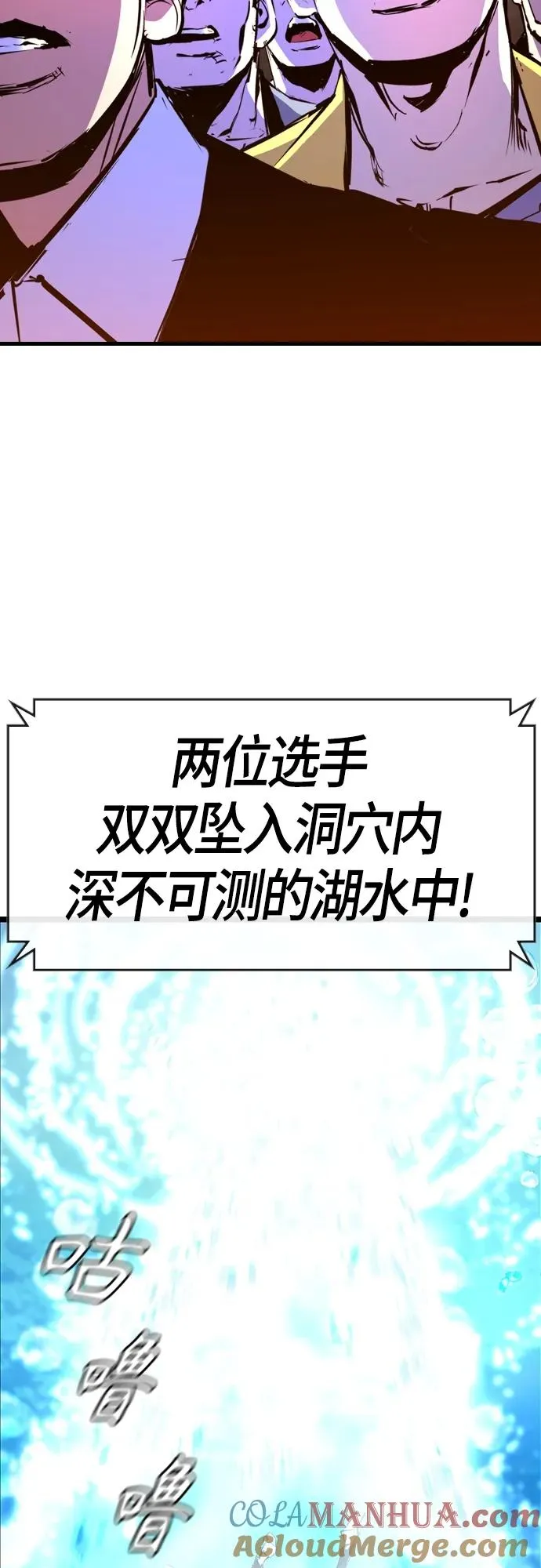 第2季 第17话 第121页
