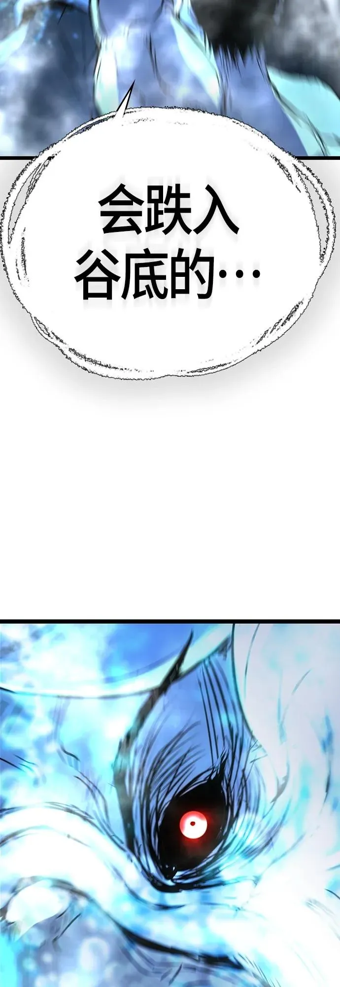 第2季 第17话 第123页