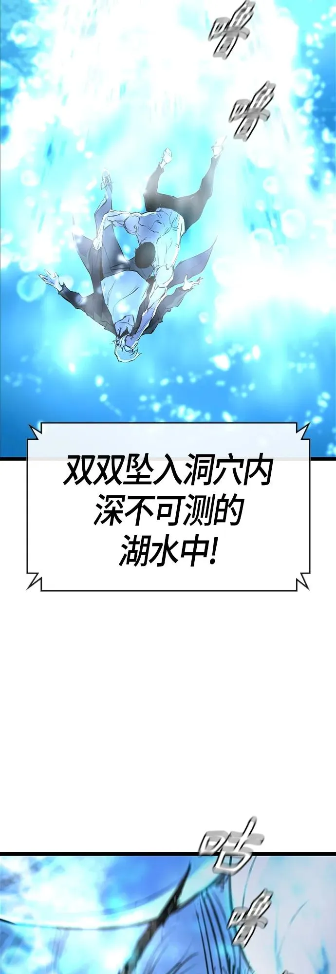 第2季 第18话 第3页
