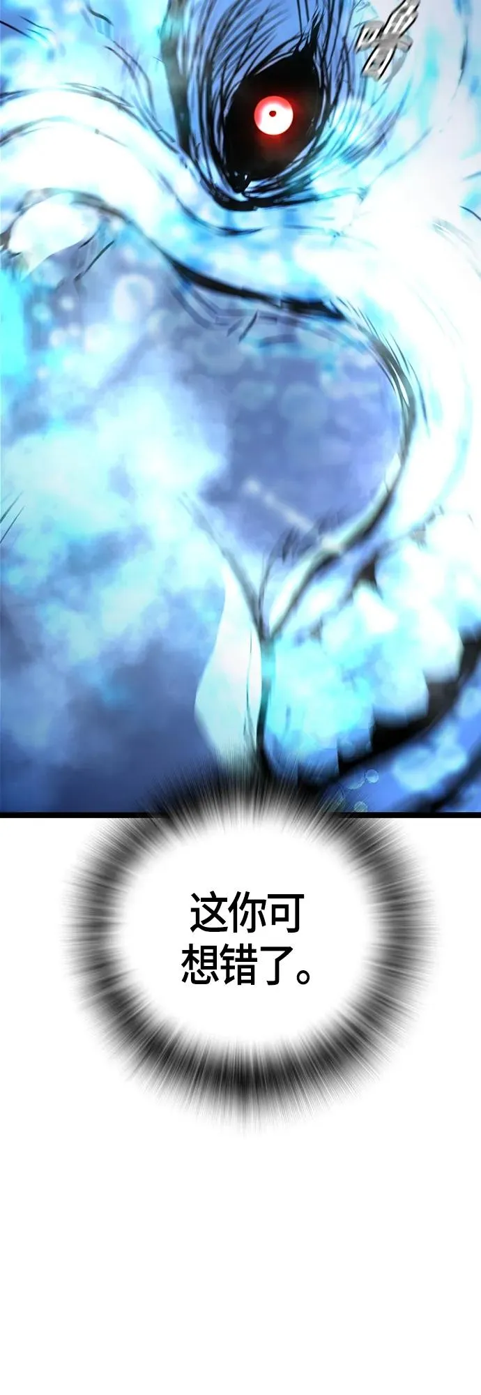 第2季 第18话 第4页