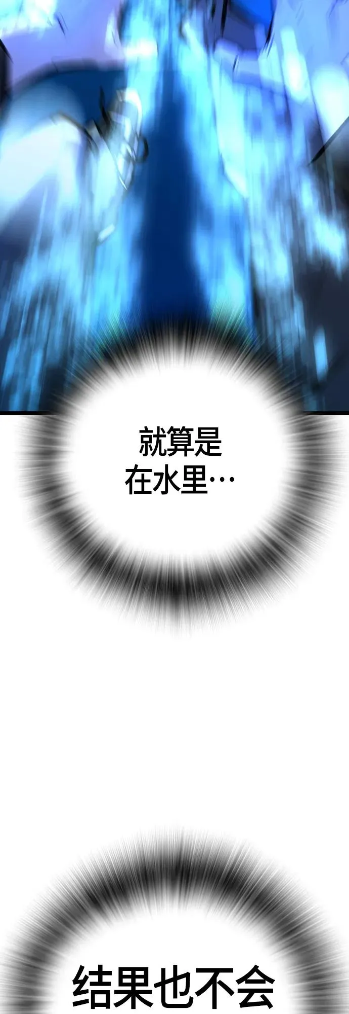 第2季 第18话 第6页