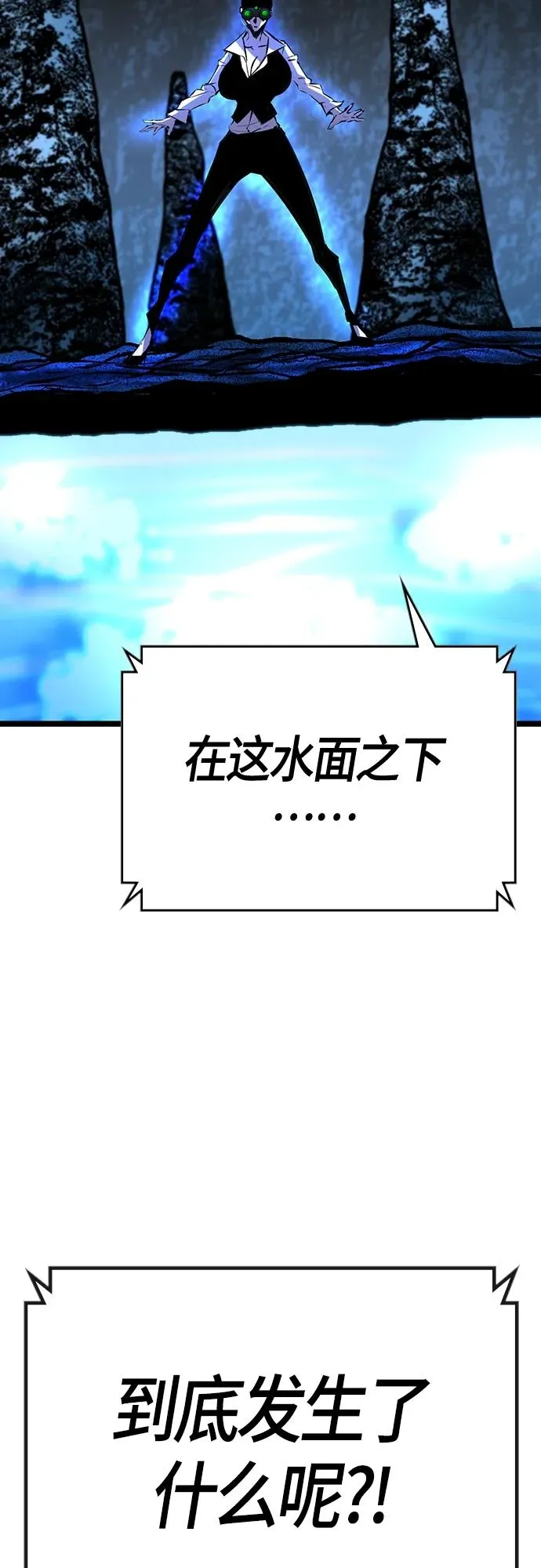 第2季 第18话 第10页