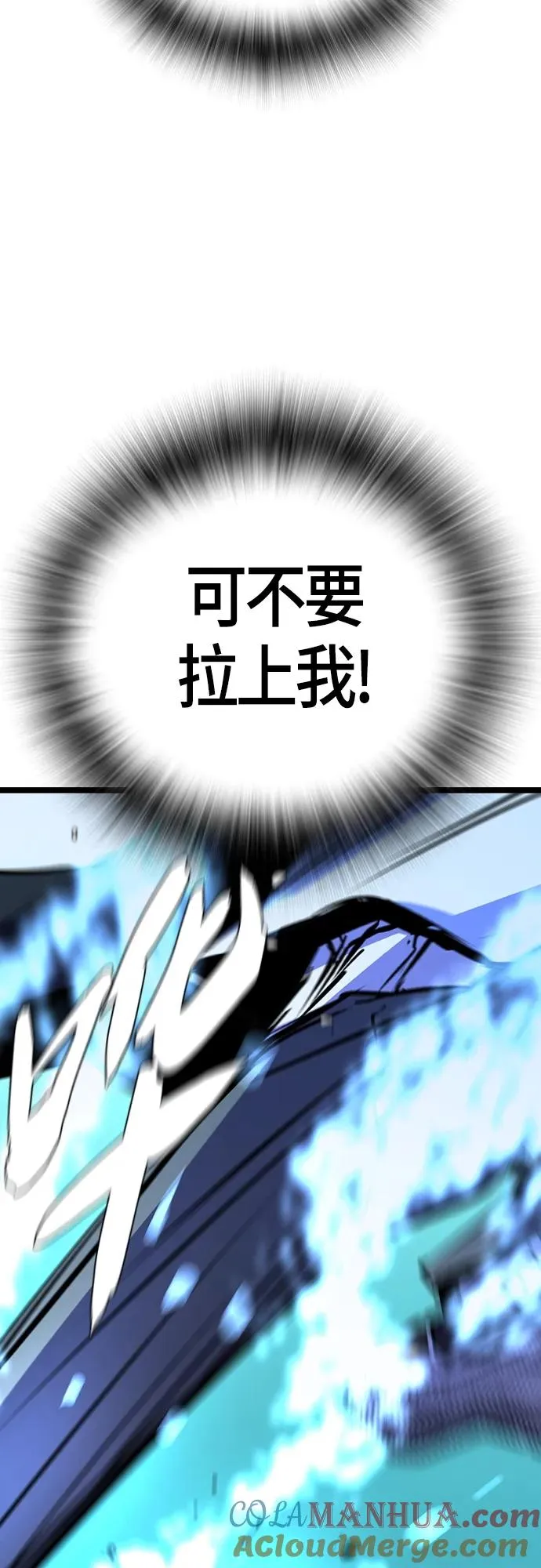 第2季 第18话 第13页