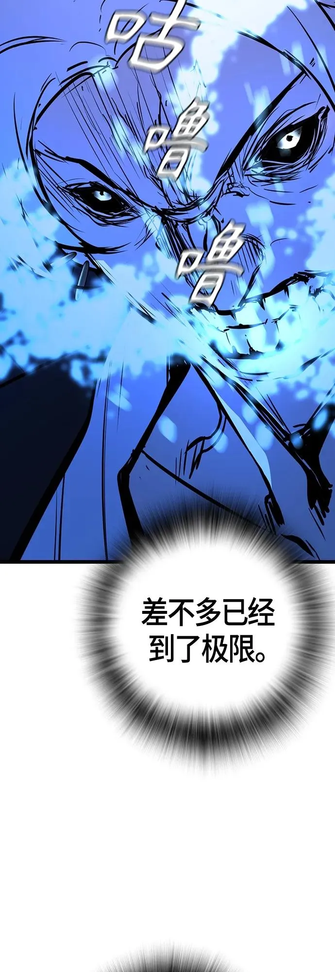第2季 第18话 第16页