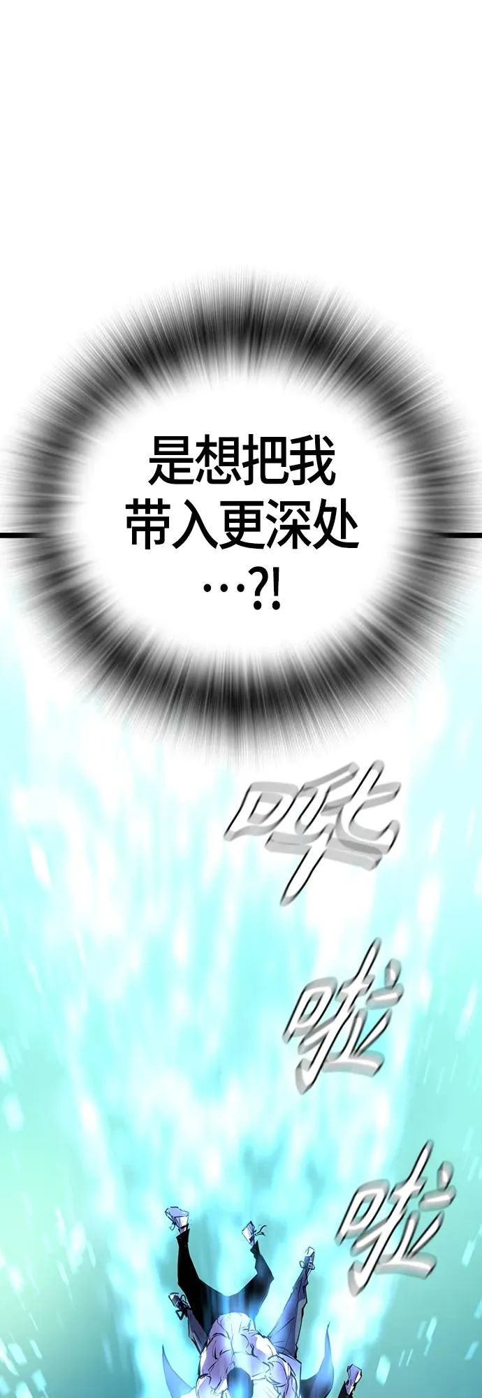 第2季 第18话 第20页
