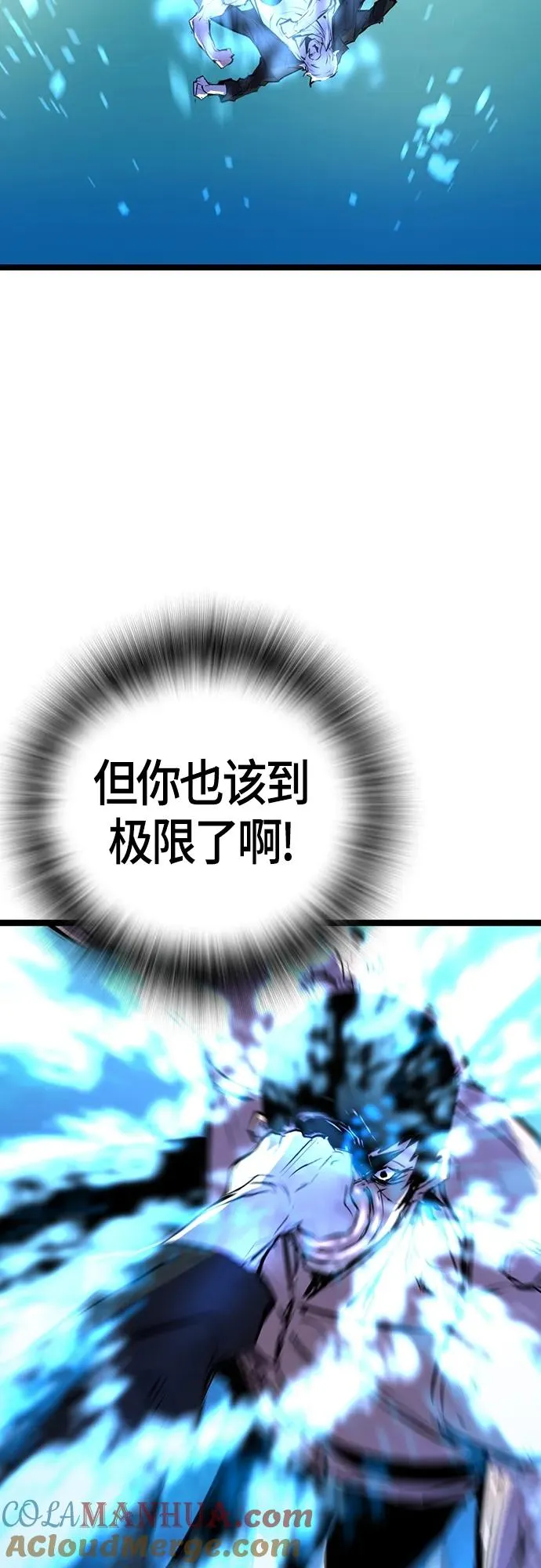 第2季 第18话 第21页