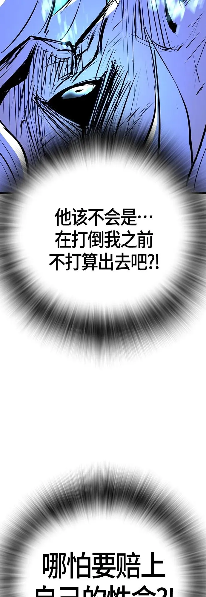 第2季 第18话 第23页