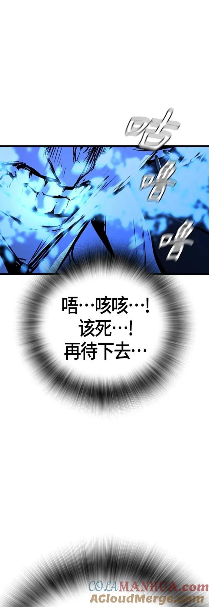 第2季 第18话 第25页