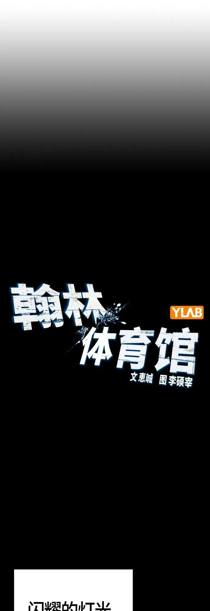 第2季 第18话 第27页