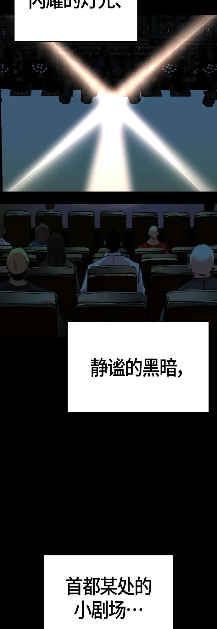 第2季 第18话 第28页