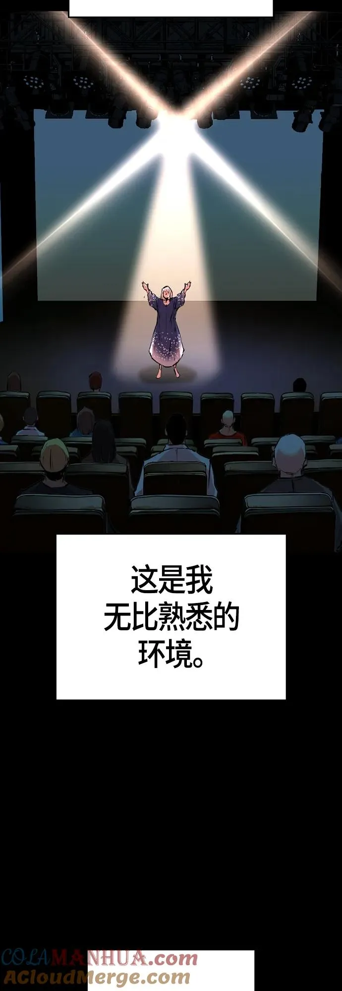 第2季 第18话 第29页