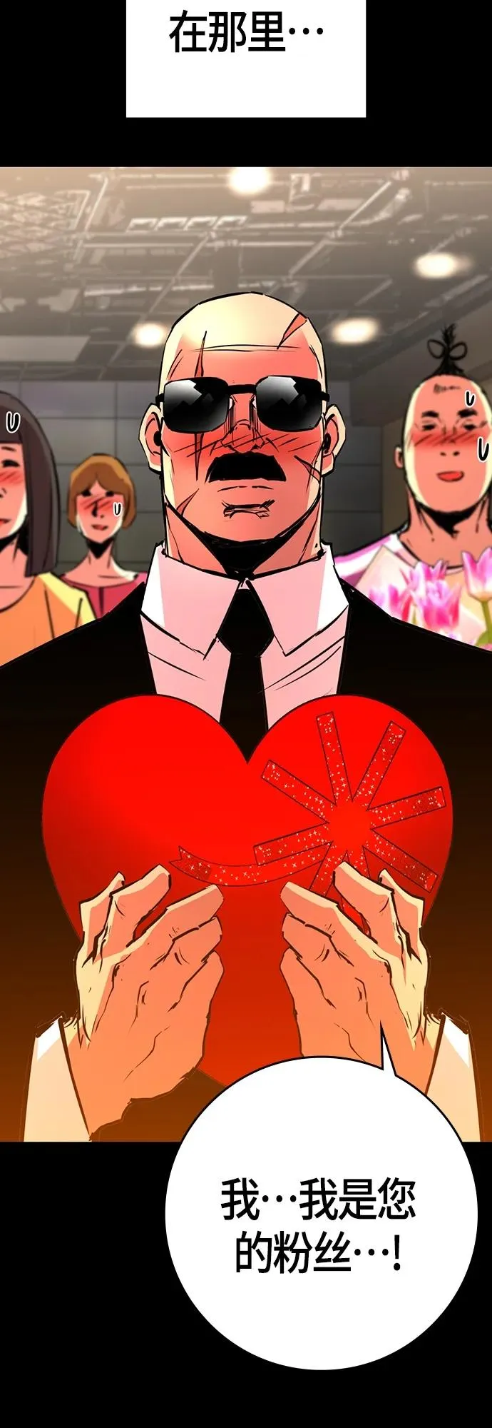 第2季 第18话 第30页