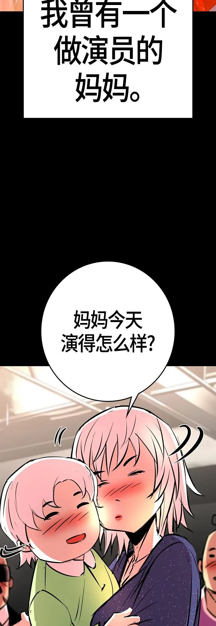 第2季 第18话 第34页