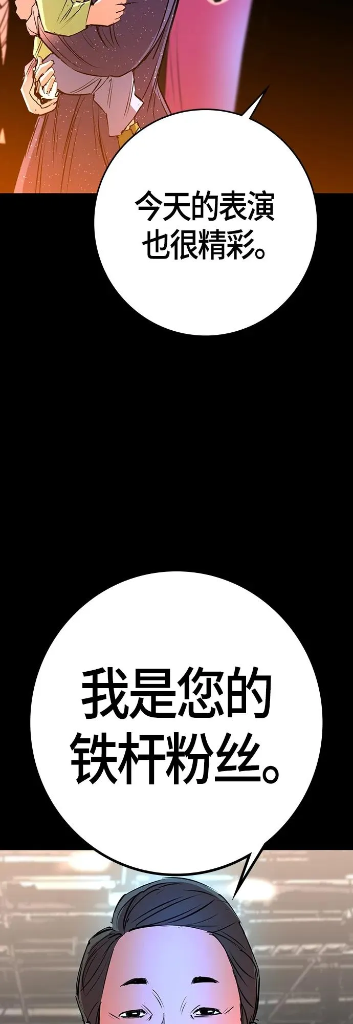第2季 第18话 第36页