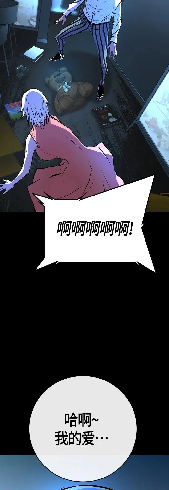第2季 第18话 第42页