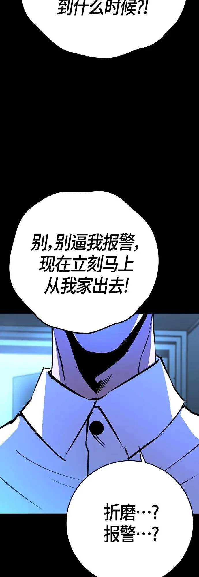 第2季 第18话 第46页