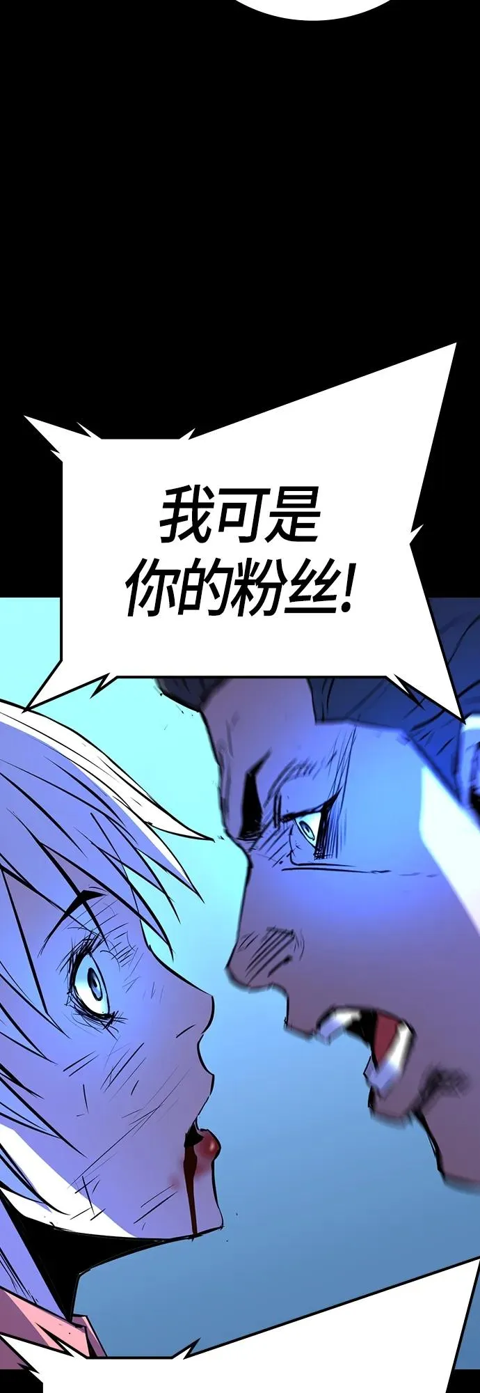第2季 第18话 第47页