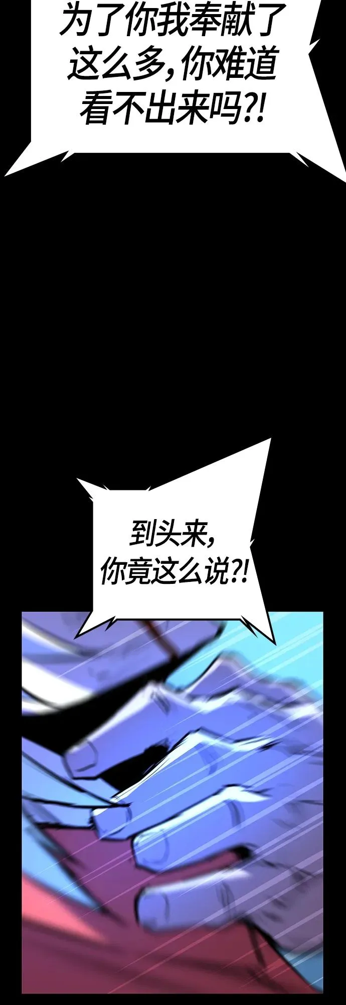 第2季 第18话 第48页