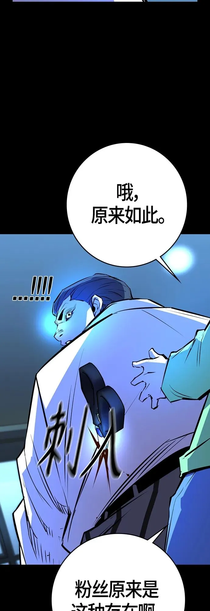 第2季 第18话 第52页