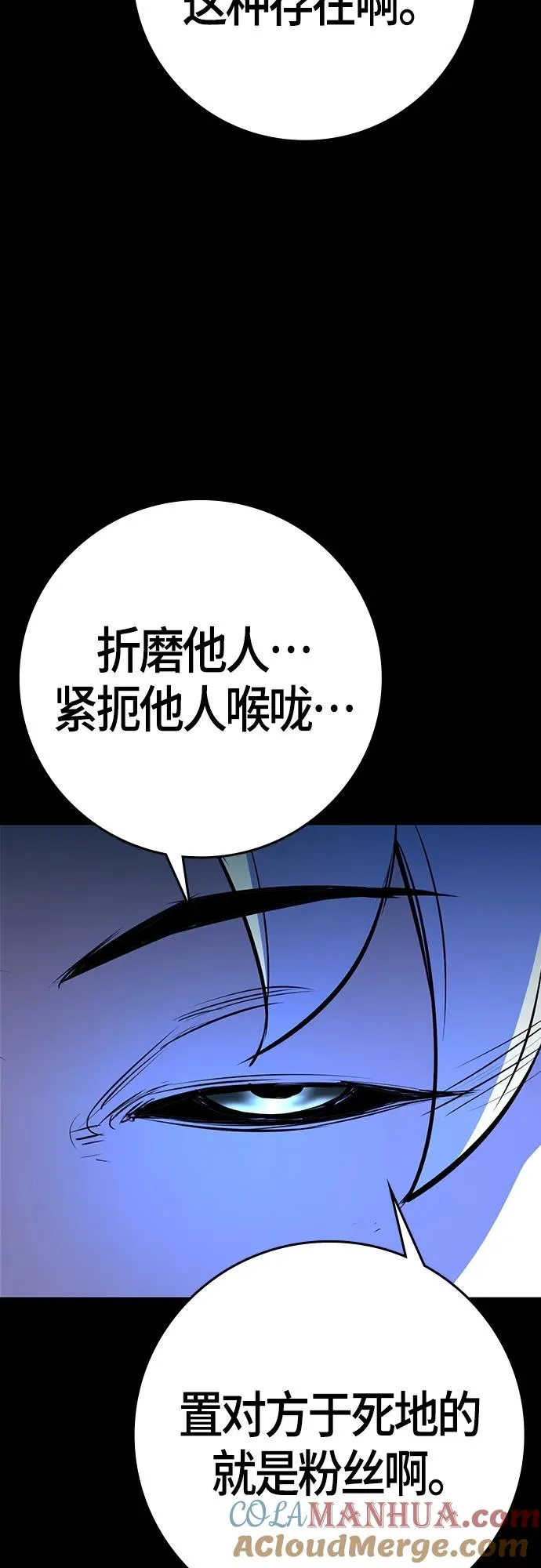 第2季 第18话 第53页
