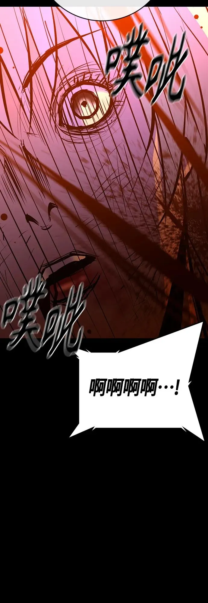 第2季 第18话 第56页