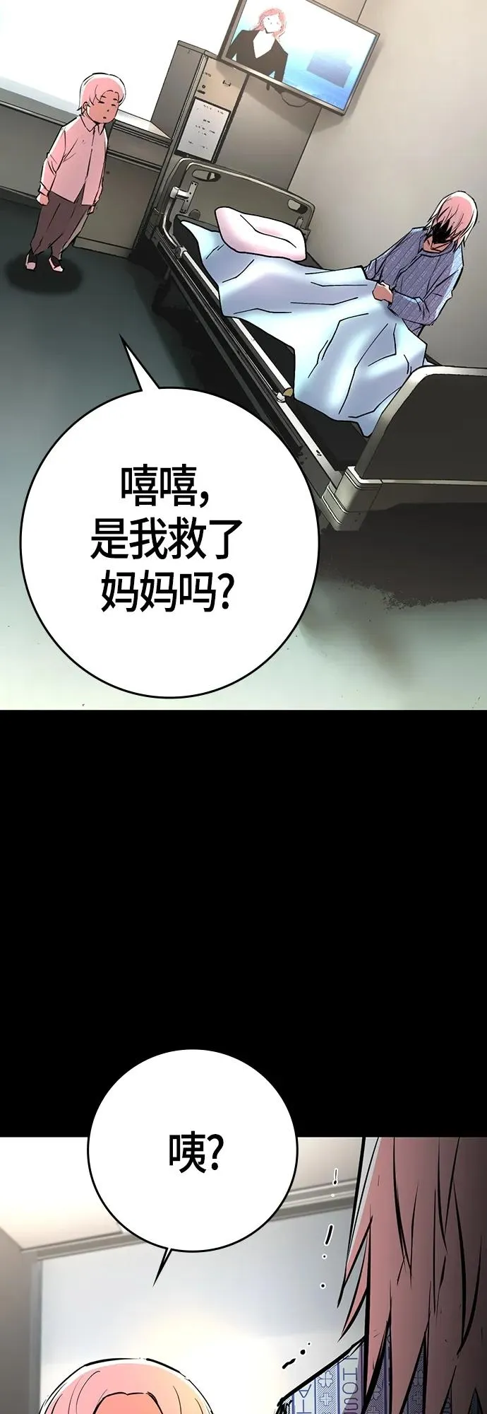 第2季 第18话 第60页